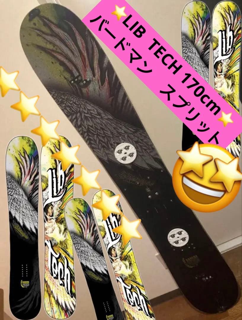 Lib Tech birdman 1 7 0 cm バードマン　パウダーボード