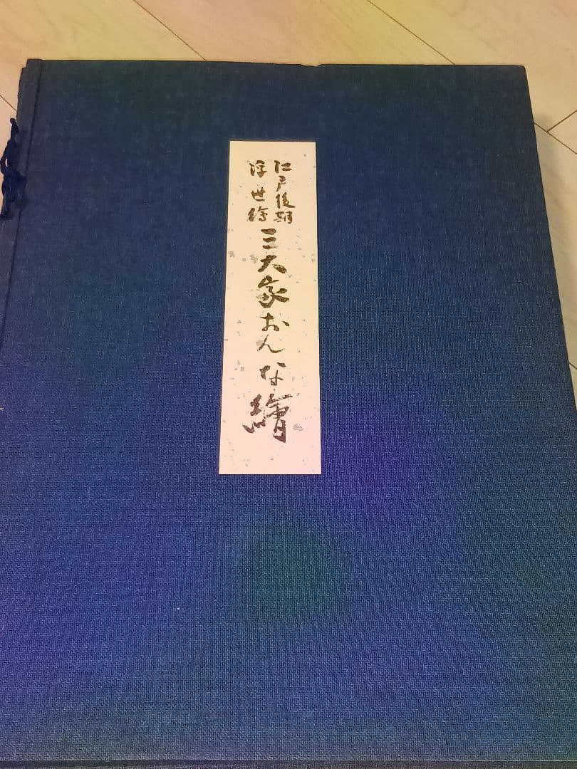 悠々洞出版　版画