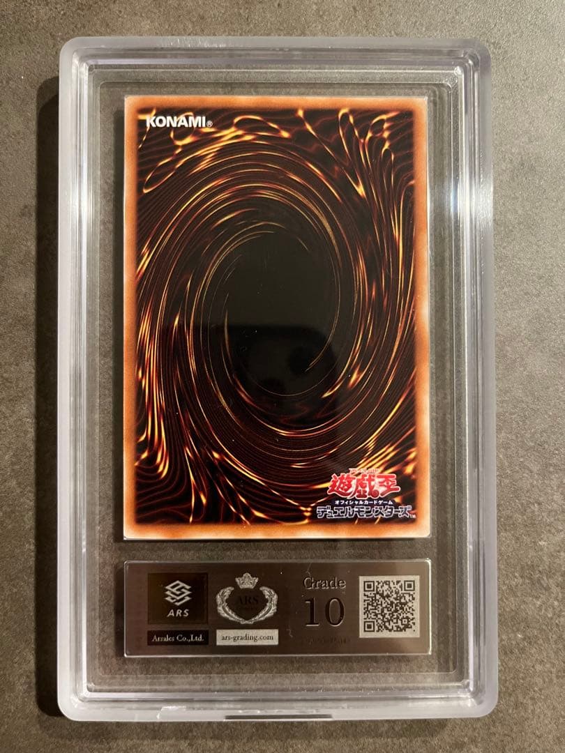 遊戯王　暗黒騎士ガイア　レリーフars10