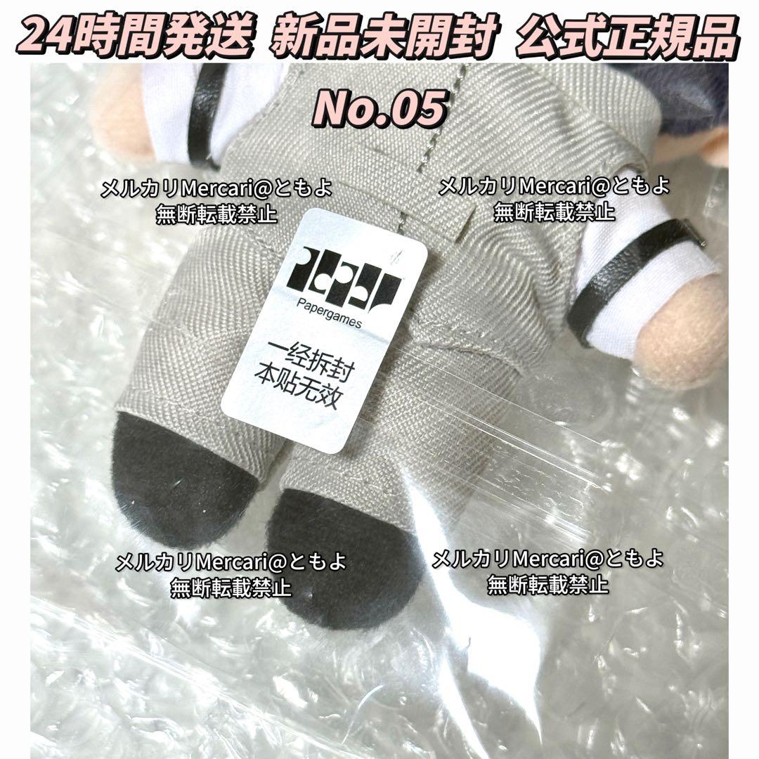 恋と深空 雲游拾光 云游拾光 公式品 ぬいぐるみ マスコット レイ 【05】