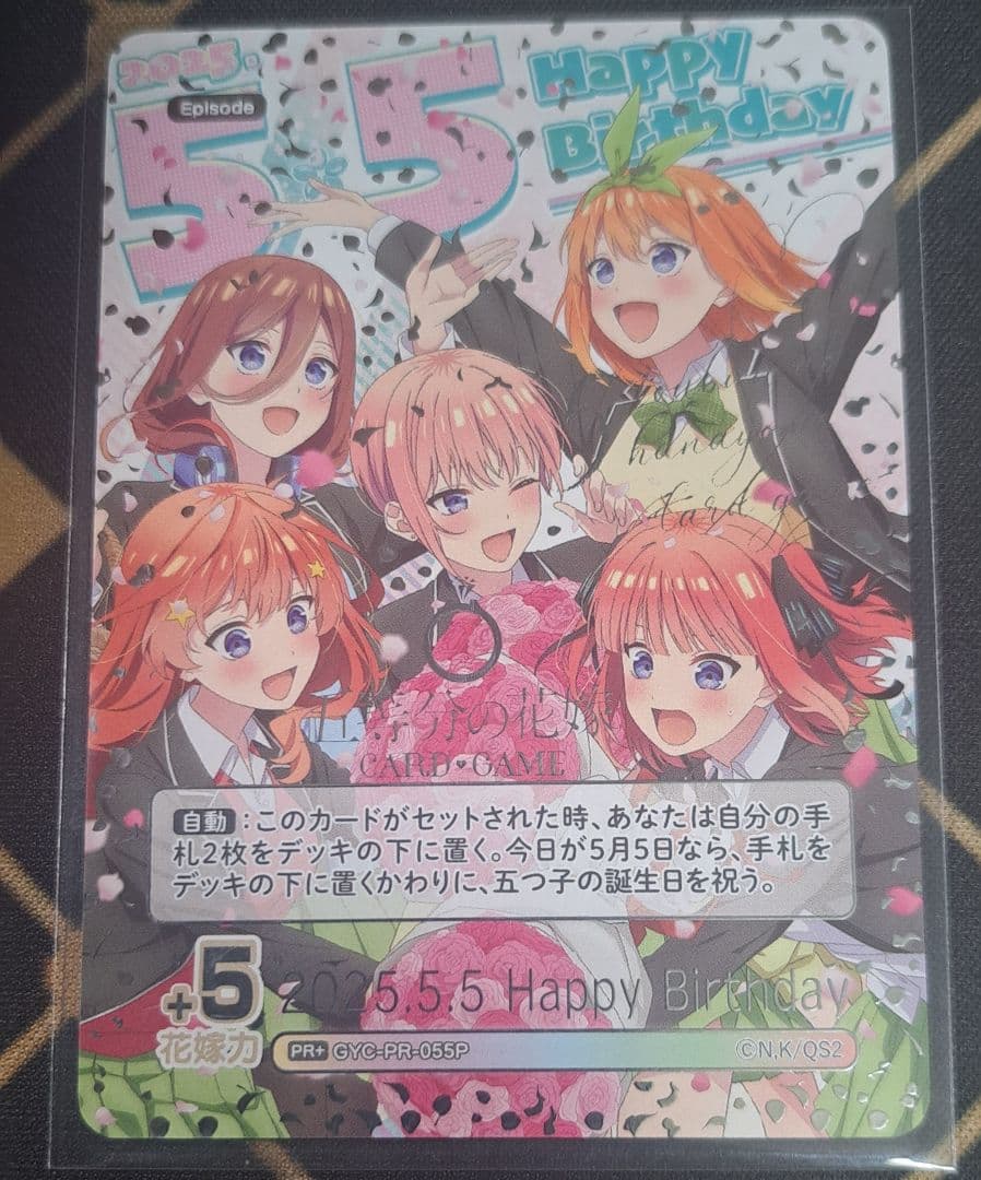 【TAKI】2025.5.5 Happy Birthday 特別仕様版