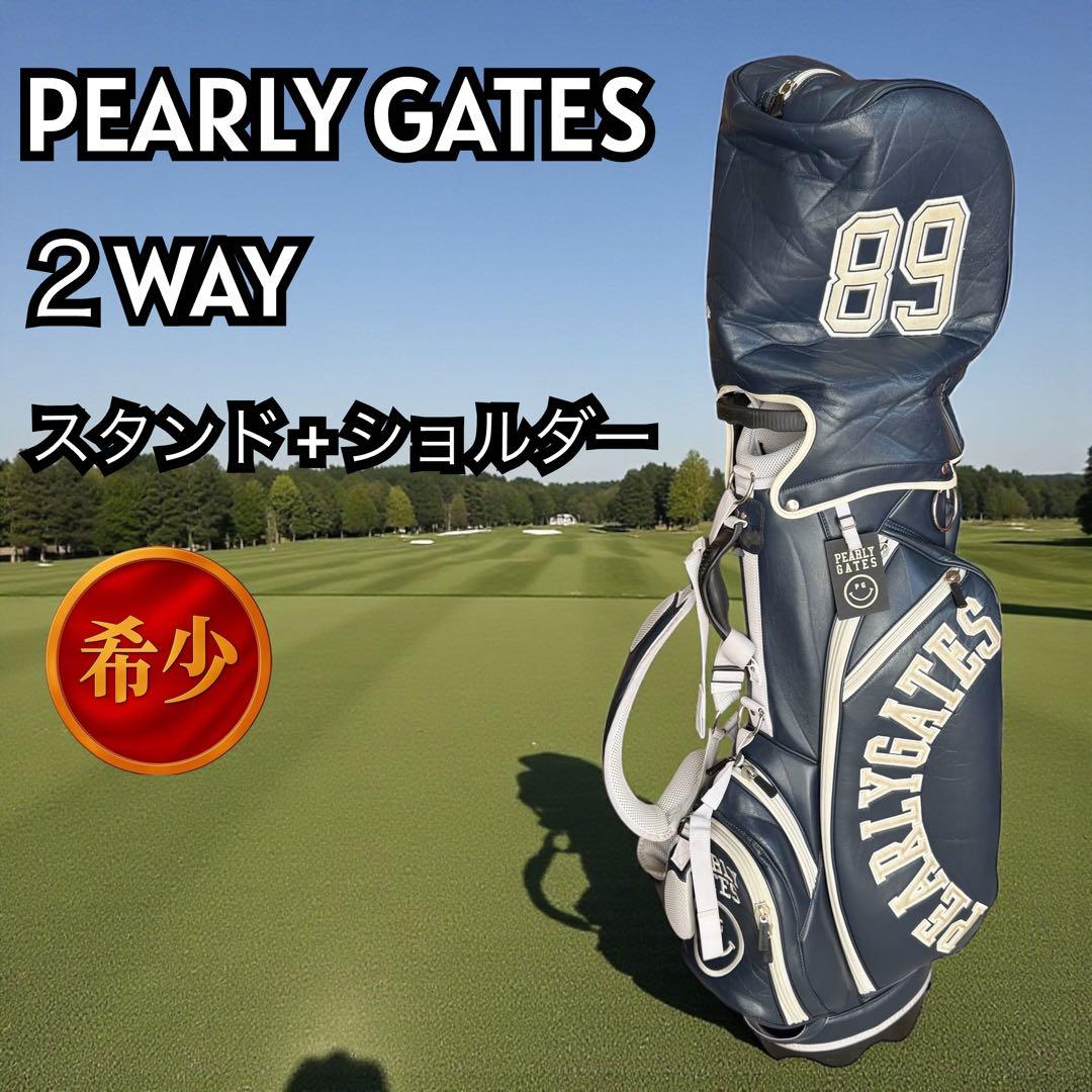 パーリーゲイツ キャディバッグ ネイビー 軽量 2WAY 希少 123-33