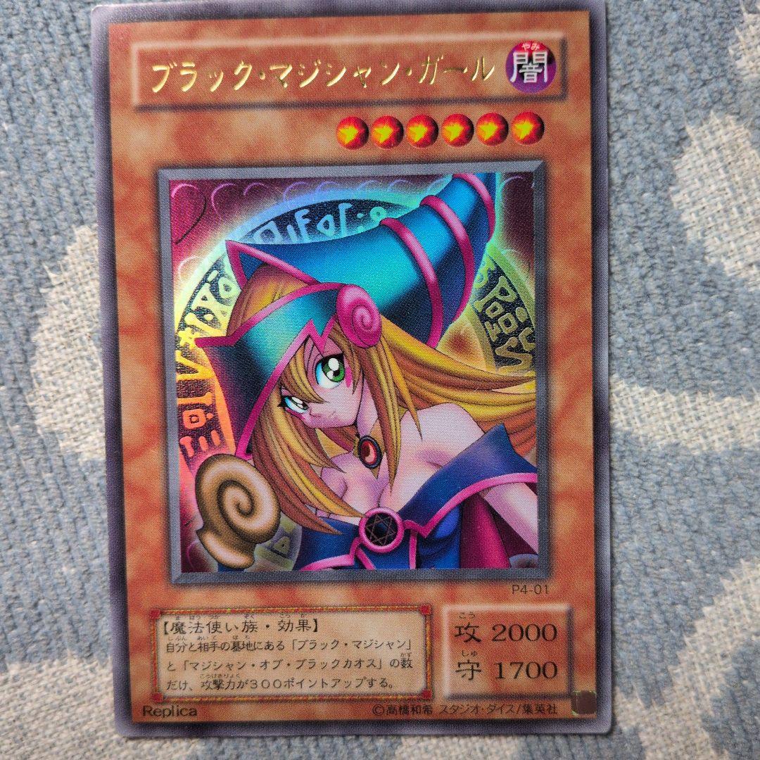 ブラックマジシャン