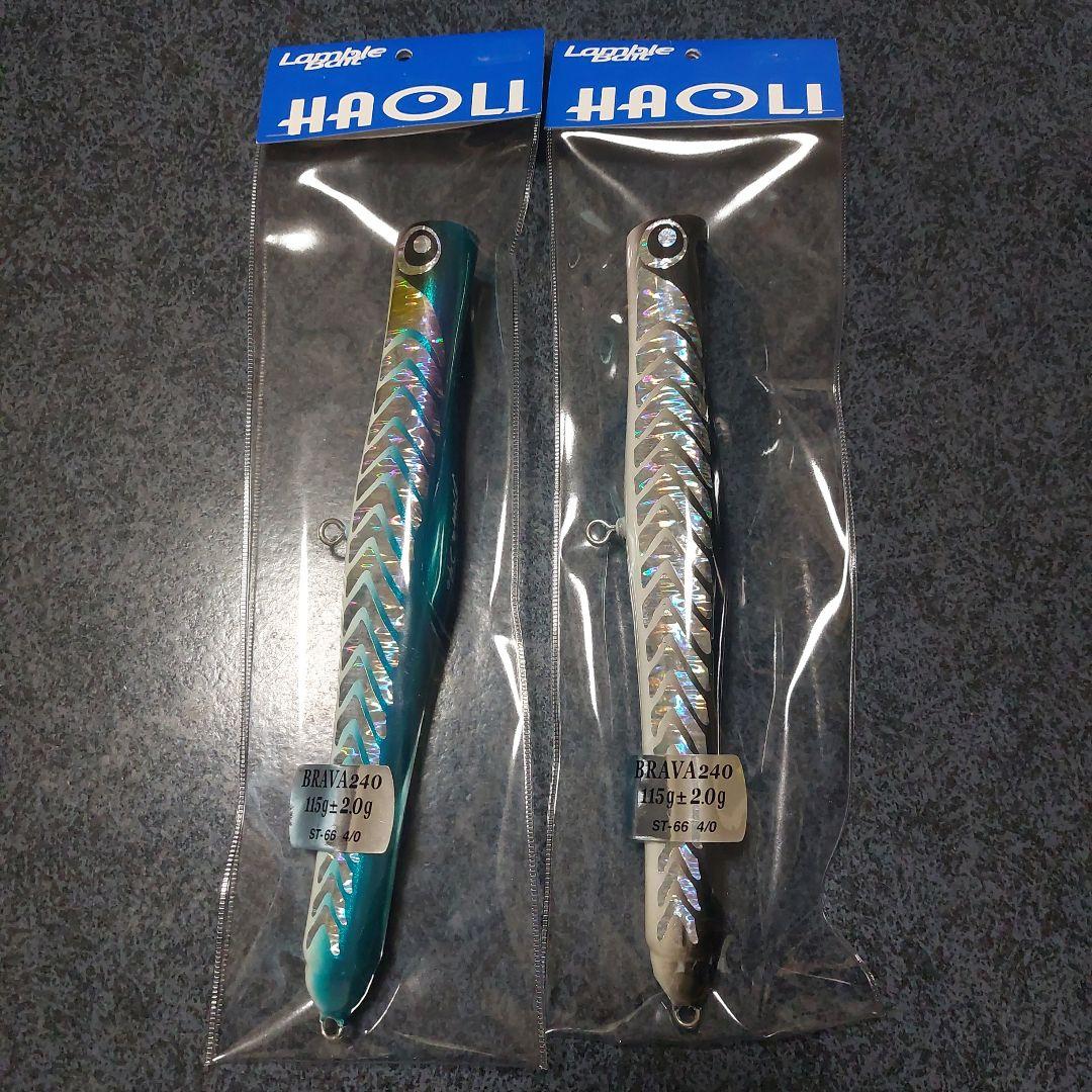 HAOLI BRAVA 240 未使用ルアー2個セット