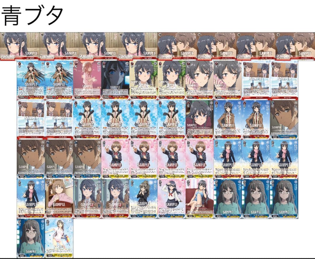 ヴァイス　青ブタ　8扉　デッキ