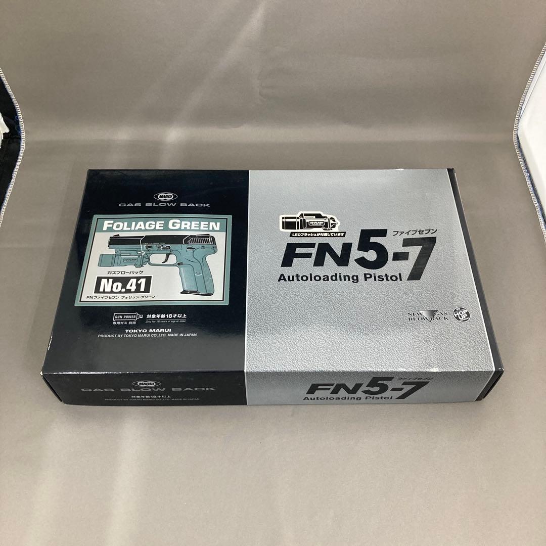 と*も様 東京マルイ FN5-7 ガスガン