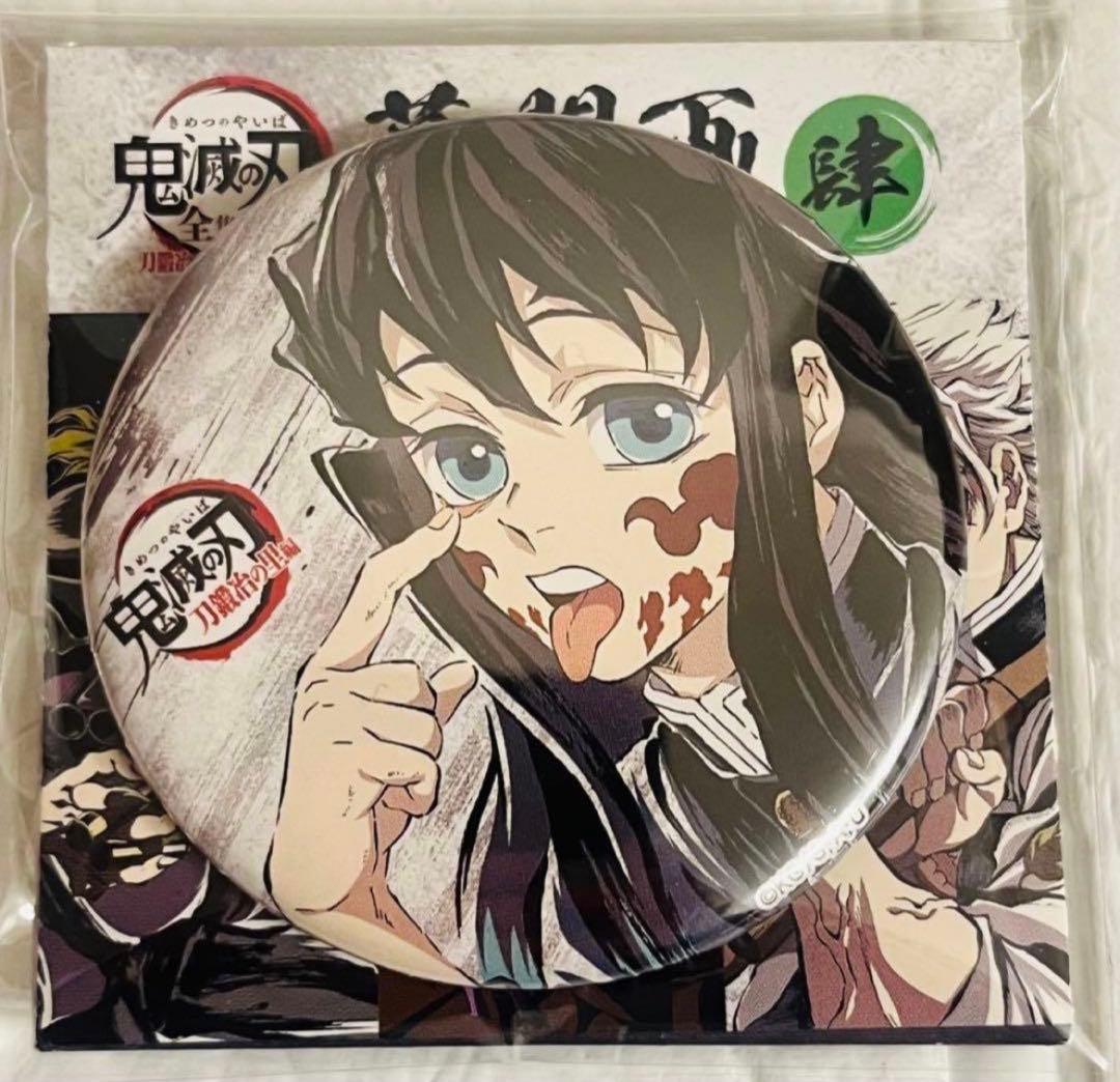 時透無一郎◎鬼滅の刃 全集中展 缶バッジ