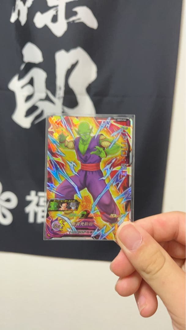 ピッコロ