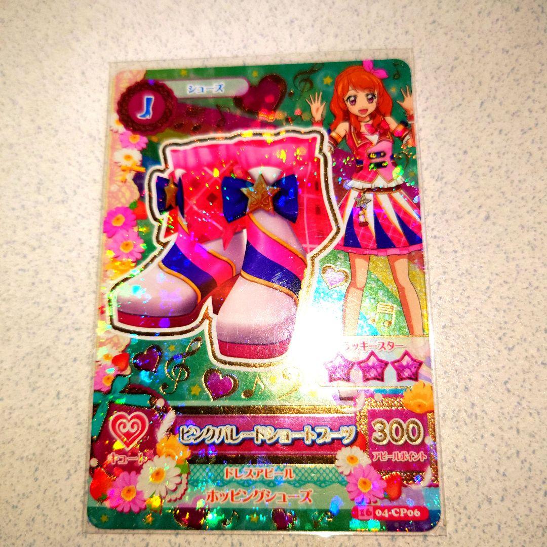 アイカツピンクパレードコーデ
