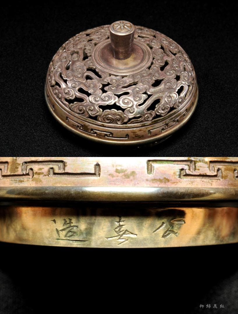 五代 三浦竹泉 白瓷金襴手 龍紋 輪花 香炉 共箱 公春在銘銀火屋添 約96ｇ
