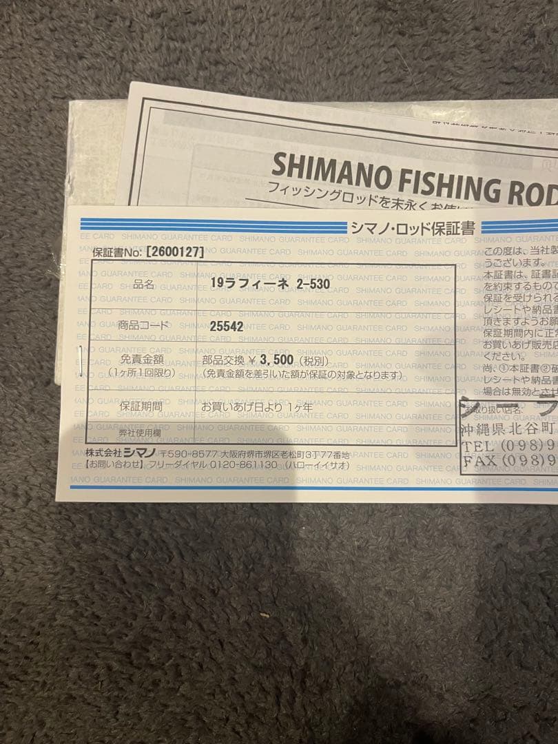 シマノ ラフィーネ 2-530 デスピナ BB-X C3000D リブレハンドル