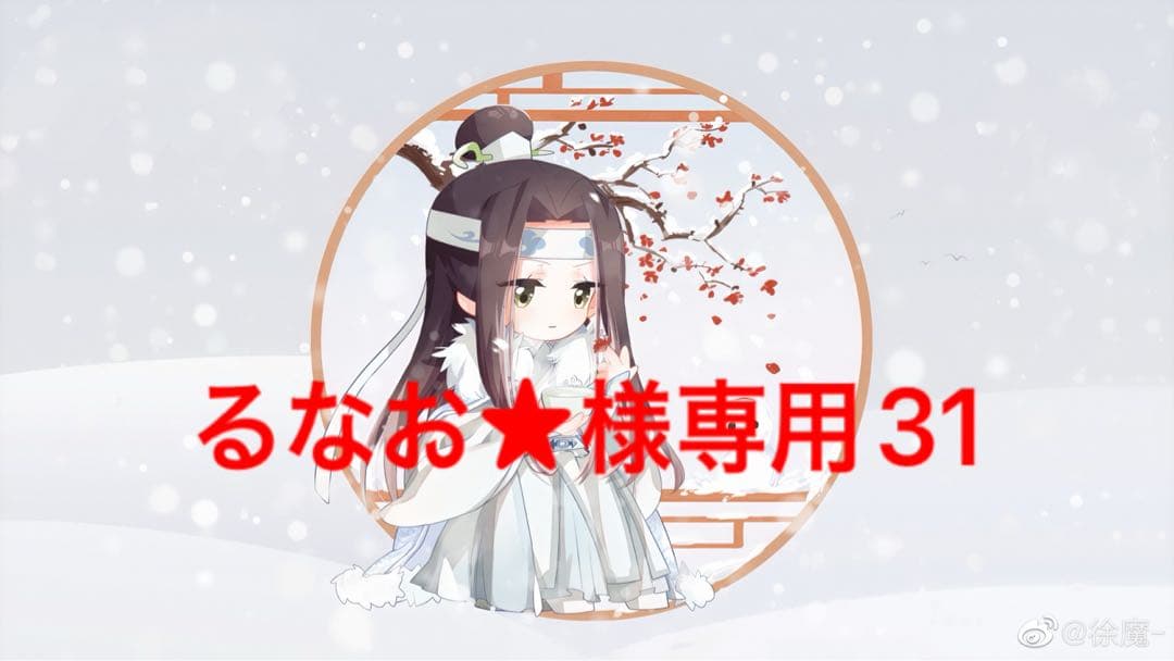 るなお★31
