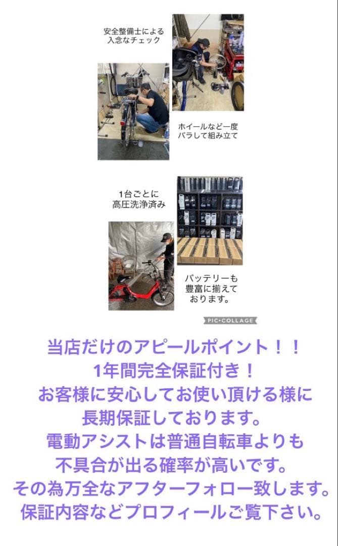 1年保証 送料無料　パナソニック　ティモ　26インチ　黒色　電動アシスト自転車