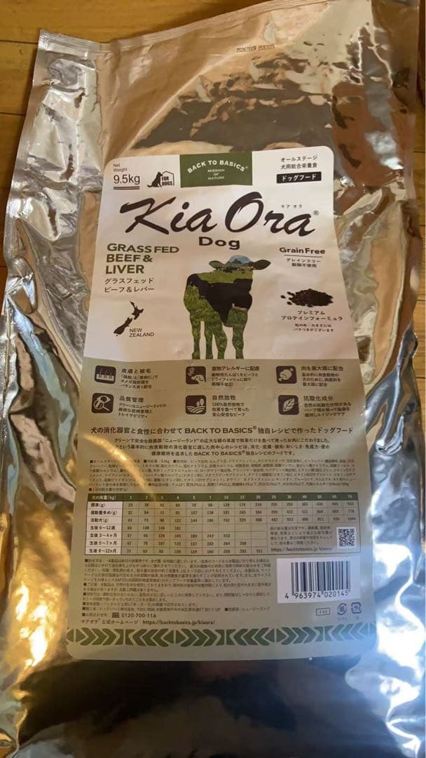 KiaOra キアオラ ドッグフード グラスフェッドビーフ＆レバー 9.5kg