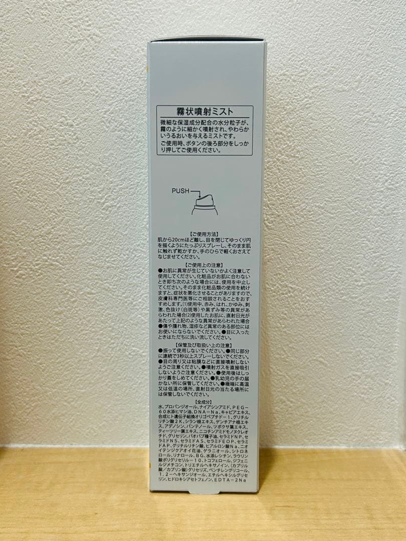 【新品未使用】 レカルカ DREX モイストバリアリペアミスト 化粧水