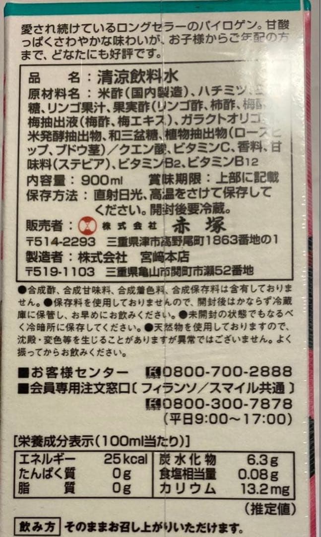 パイロゲン