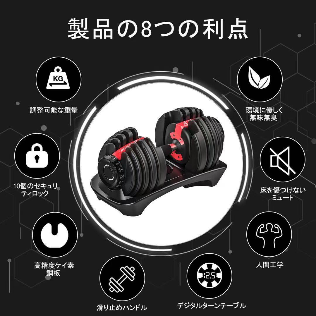 可変式 24kg 2個セット 可変式ダンベル 15段階調整