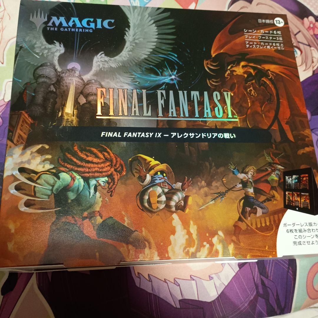 MTG FF9 シーンボックス―アレクサンドリアの戦い 日本語版