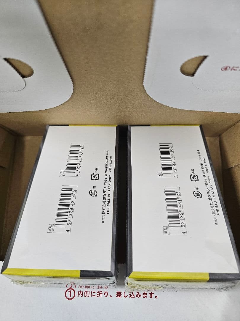 ハイクラスパックMEGAドリームex シュリンク付き　未開封　2BOX