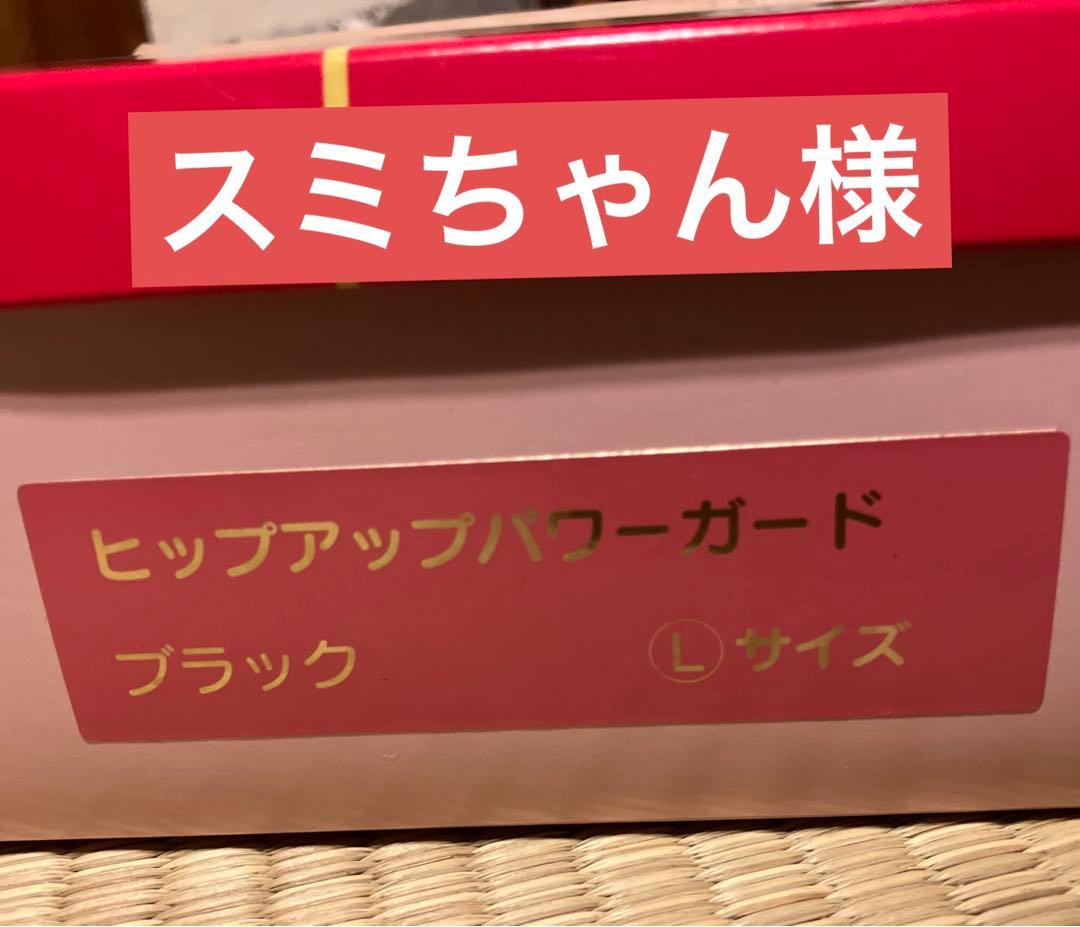 ※ スミちゃん