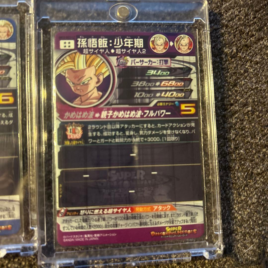 スーパードラゴンボールヒーローズ セット