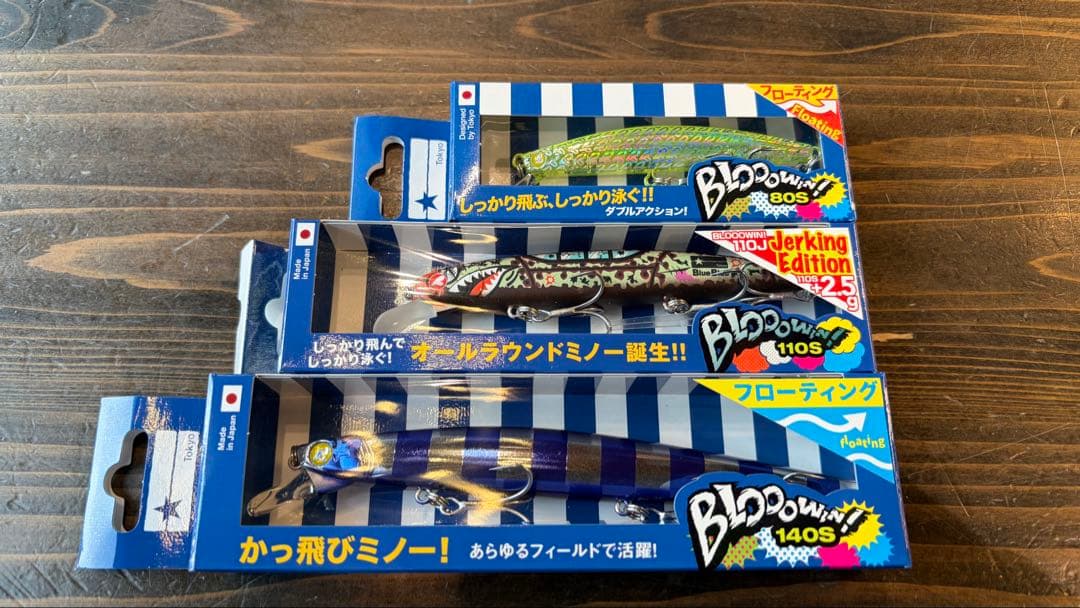 【横浜釣りフェス限定】ブローウィン3個セット◆80・110・140◆ブルーブルー