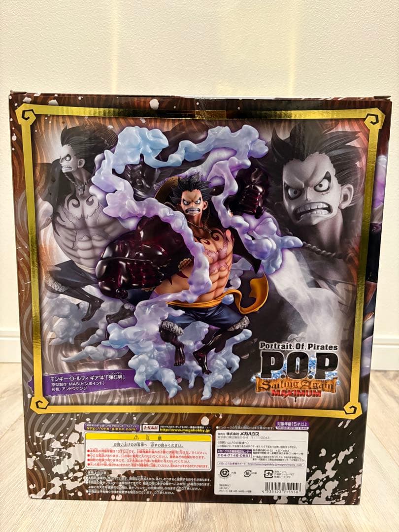 A*S様 【美品】P.O.P“SA-MAXIMUM” ギア4 弾む男 バウンドマ