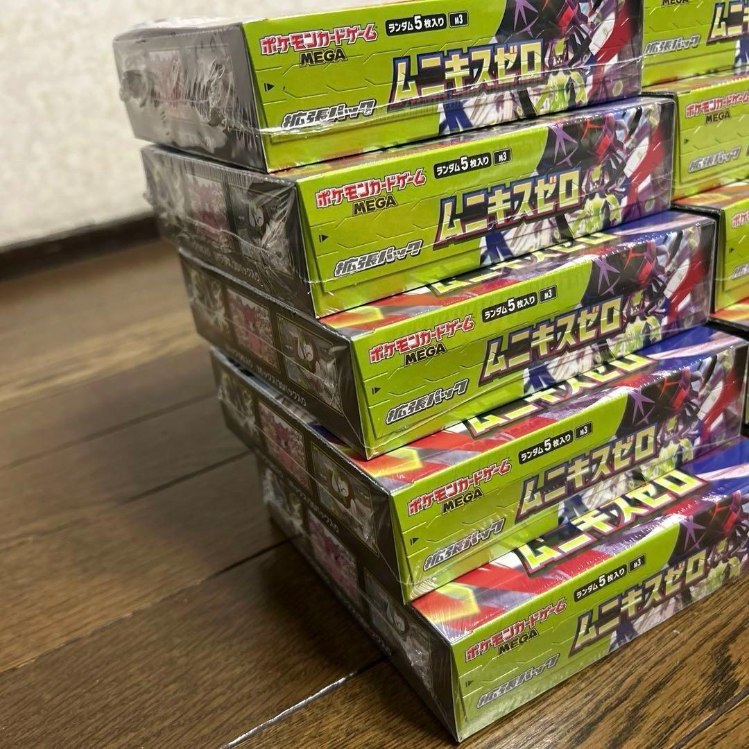 シュリンク付き 新品未開封 ムニキスゼロ 15box