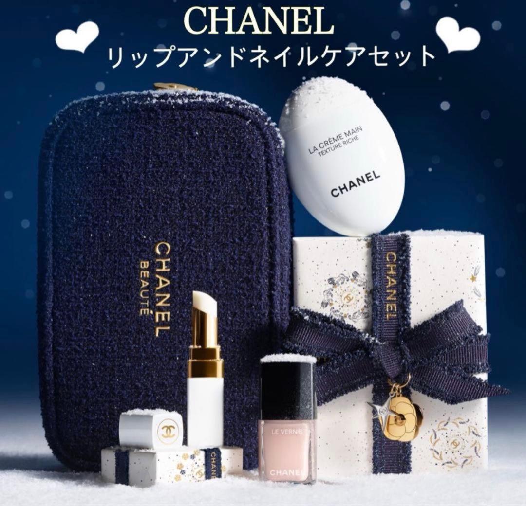 【完売品】シャネル ホリデー限定セット2025リップ アンド ネイルケ