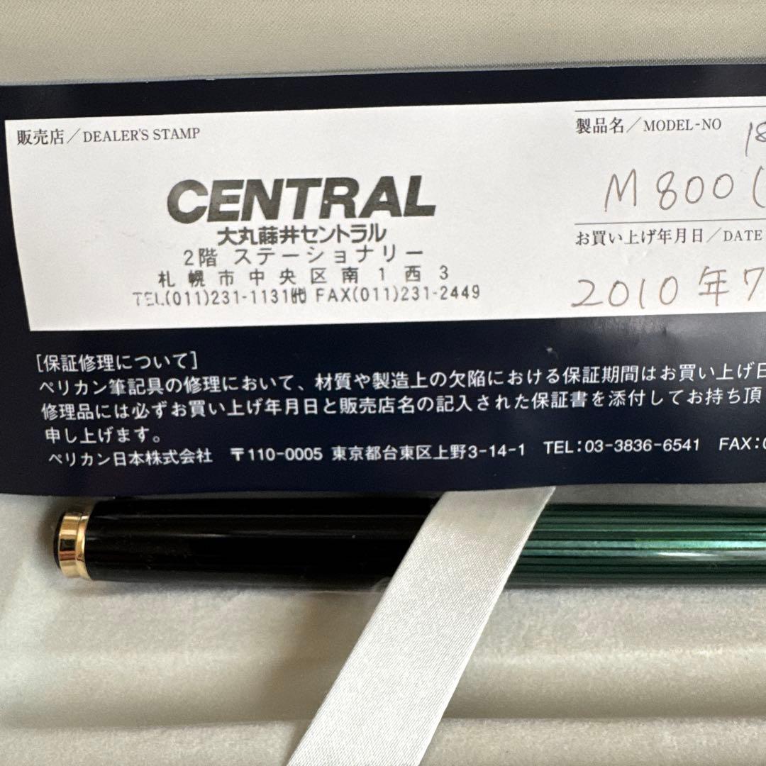 ペリカン/Pelikan 万年筆　M800