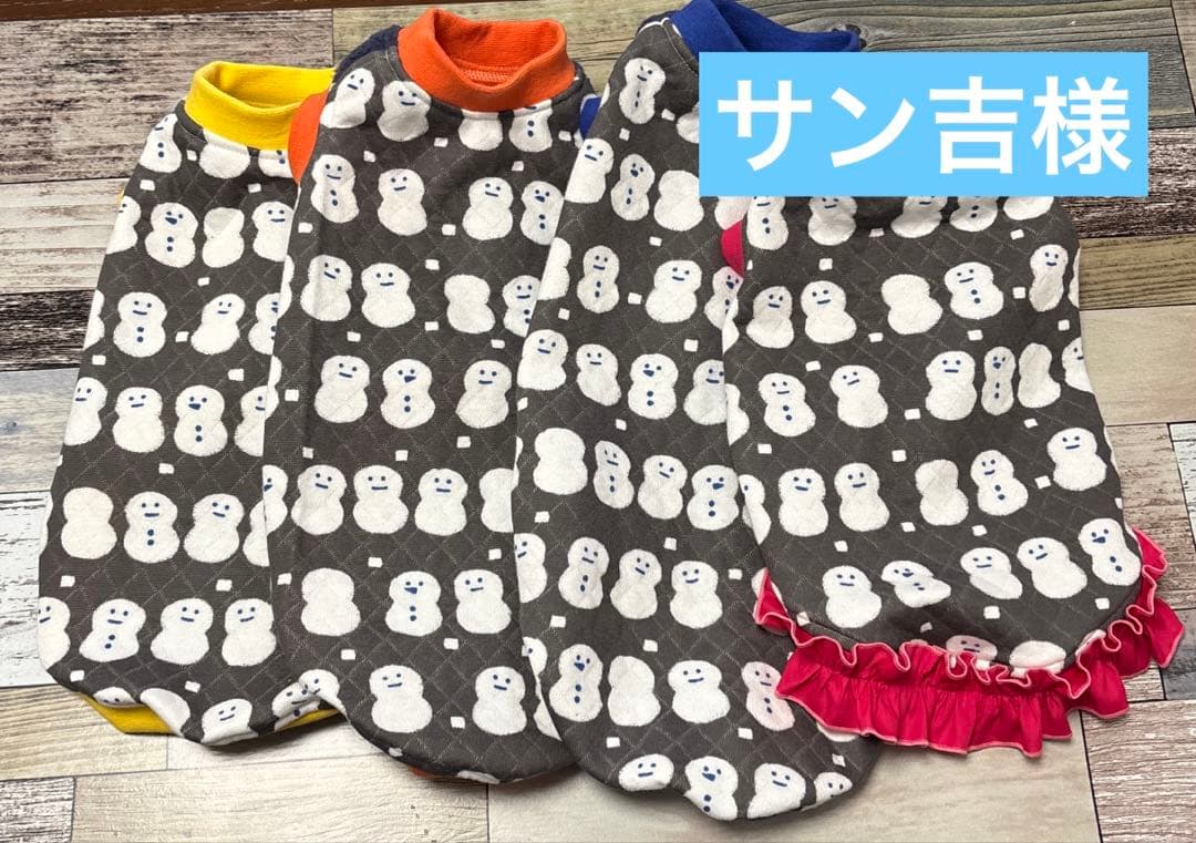サン吉様