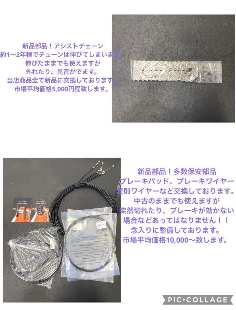 1年保証 送料無料　新型　パナソニック　ギュットミニ　水色　電動アシスト自転車