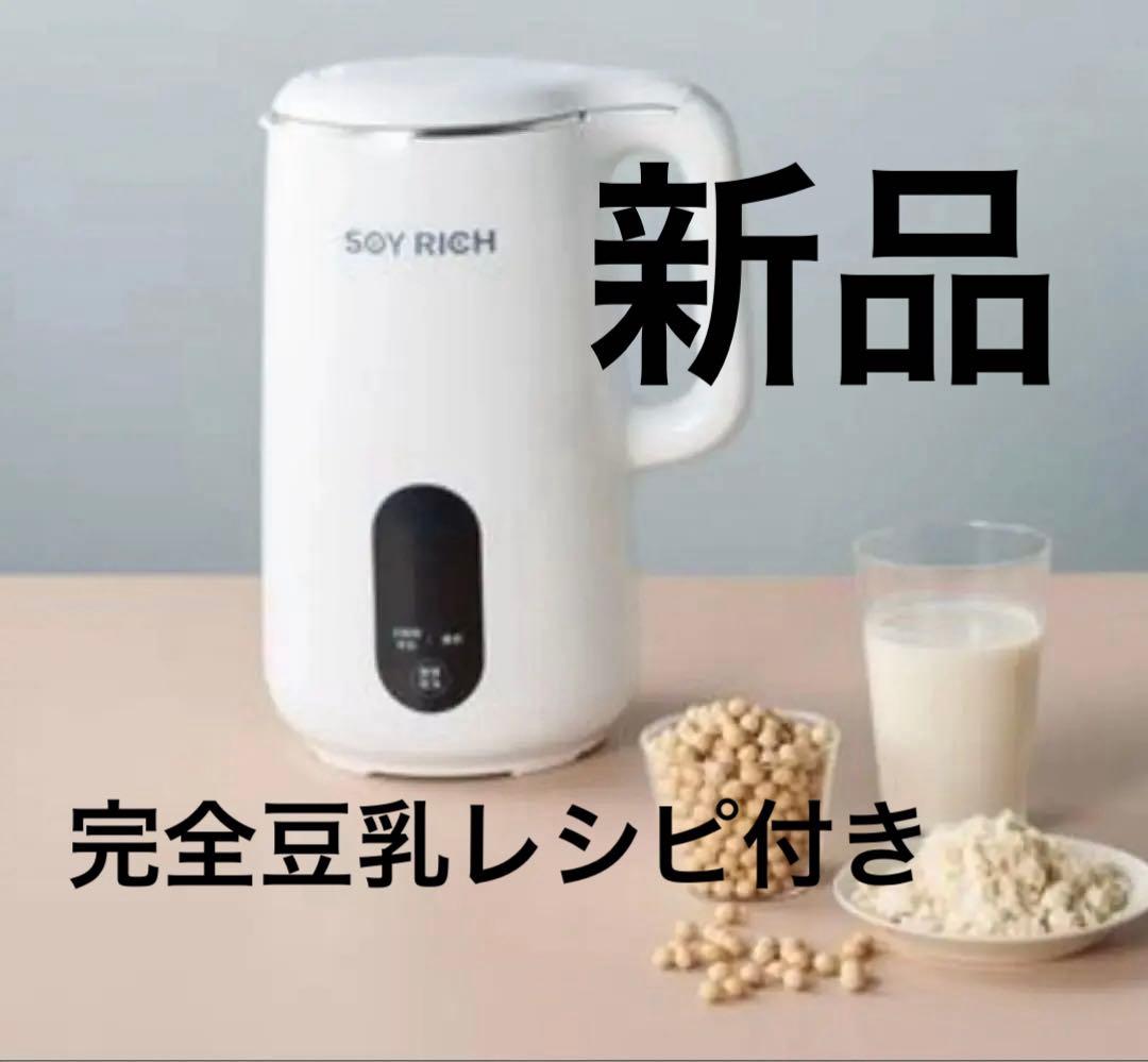 新品未使用　ソイリッチ　豆乳メーカー　ヨーグルトメーカー　ショップジャパン