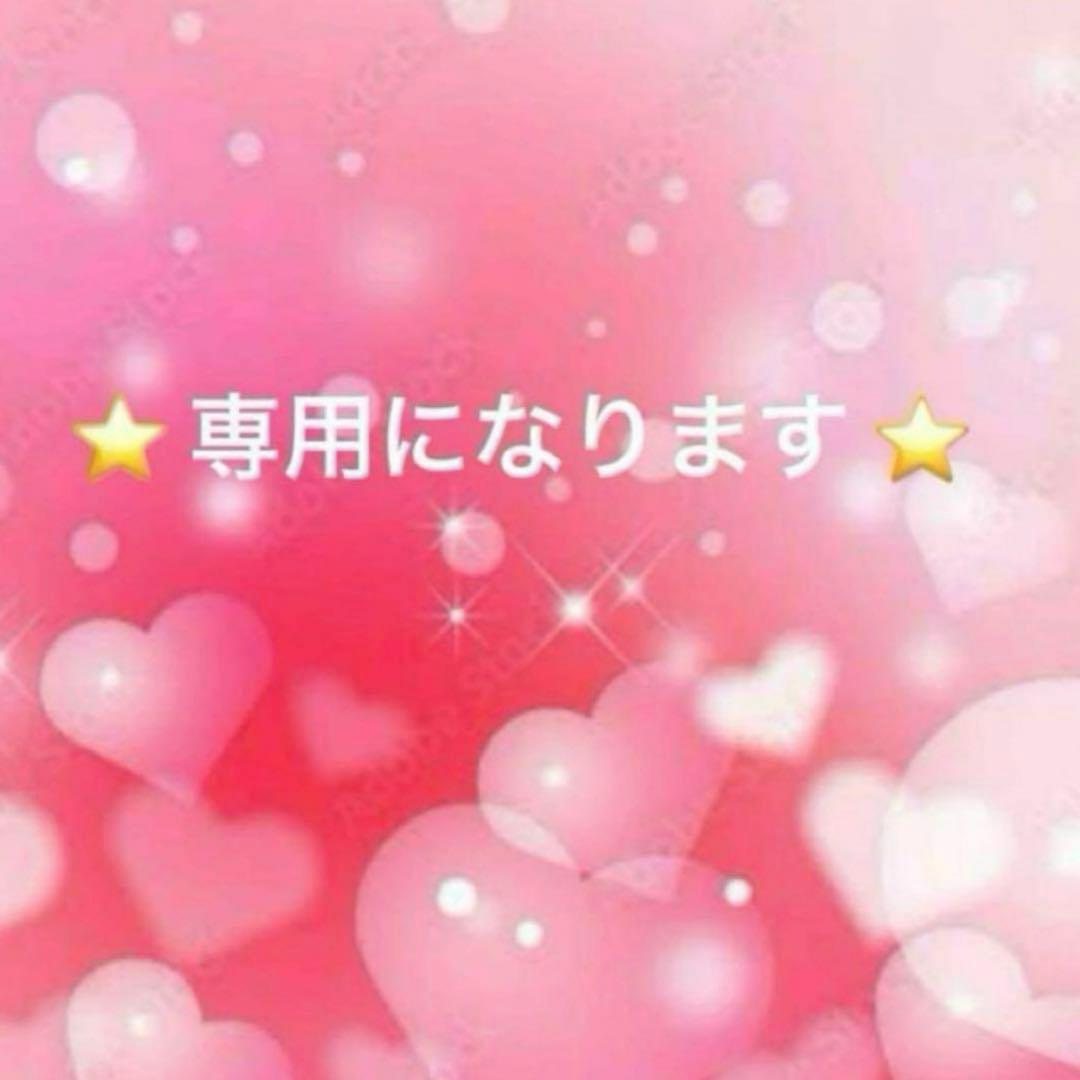 ☆ Take ☆