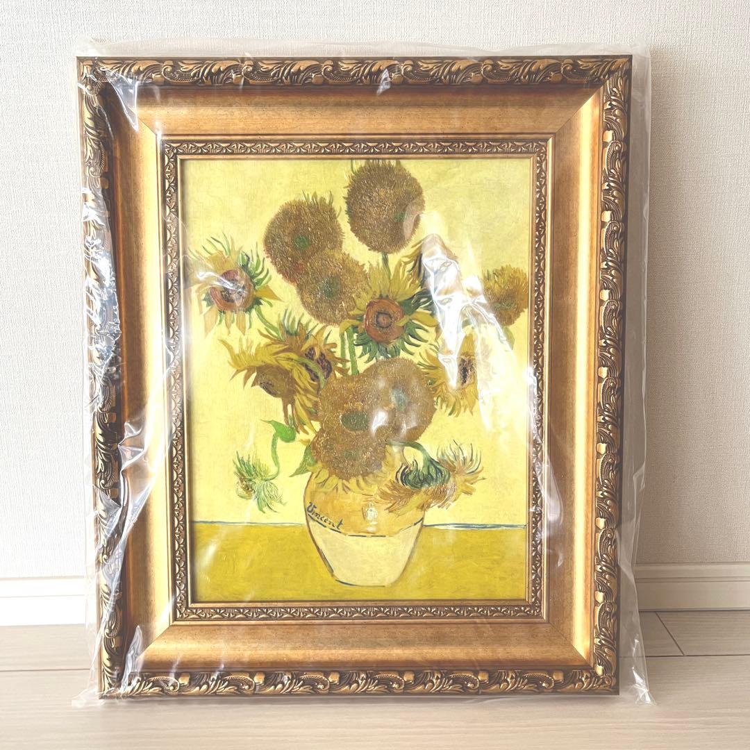 【新品未使用】ひまわり ゴッホ 立体複製 名画 4号 額装付き 匿名配送　絵画