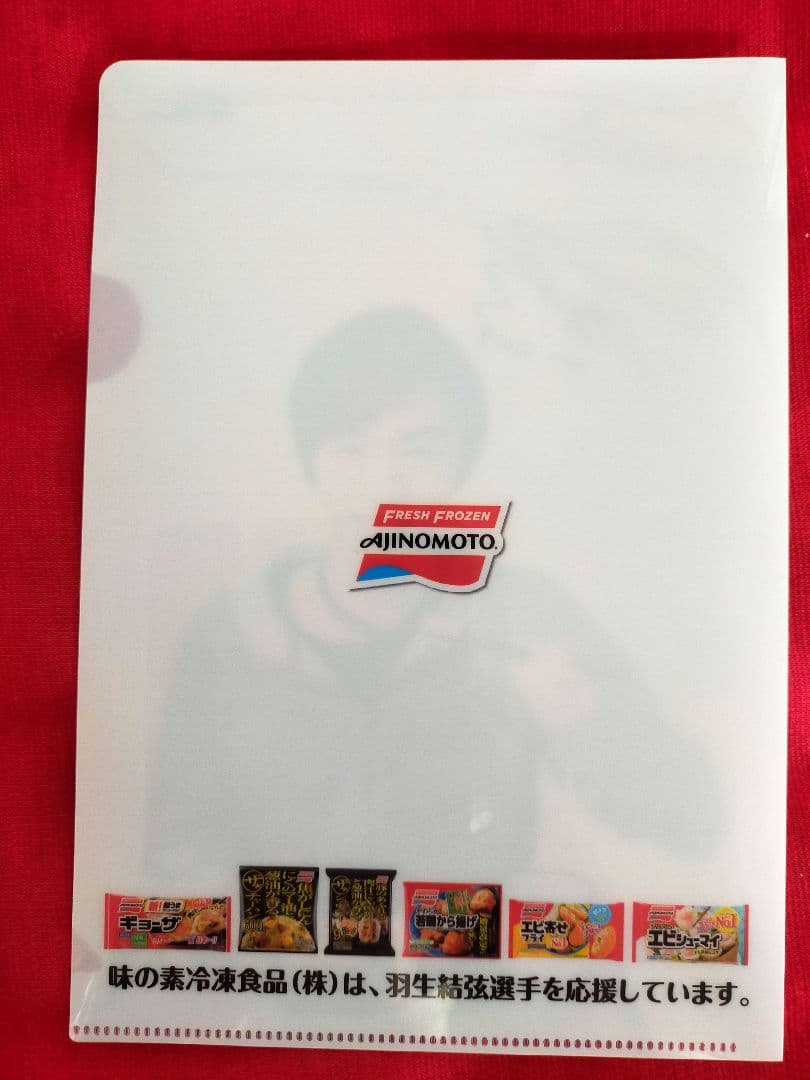 羽生結弦 非売品セット ①フォトフレームクロック②味の素クリアファイル 東京西川