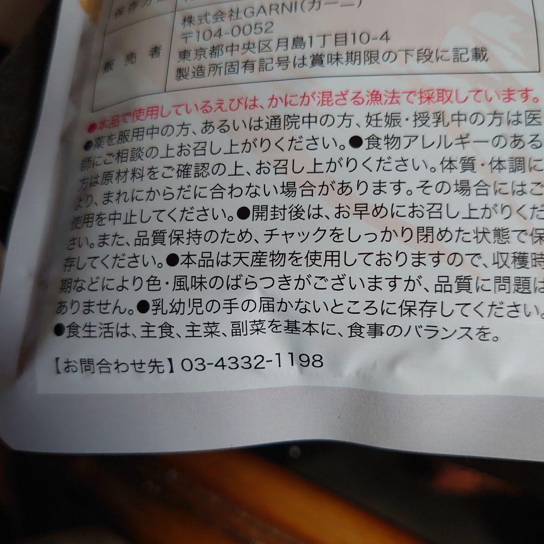 プレミアム酵素漬け 10袋入り