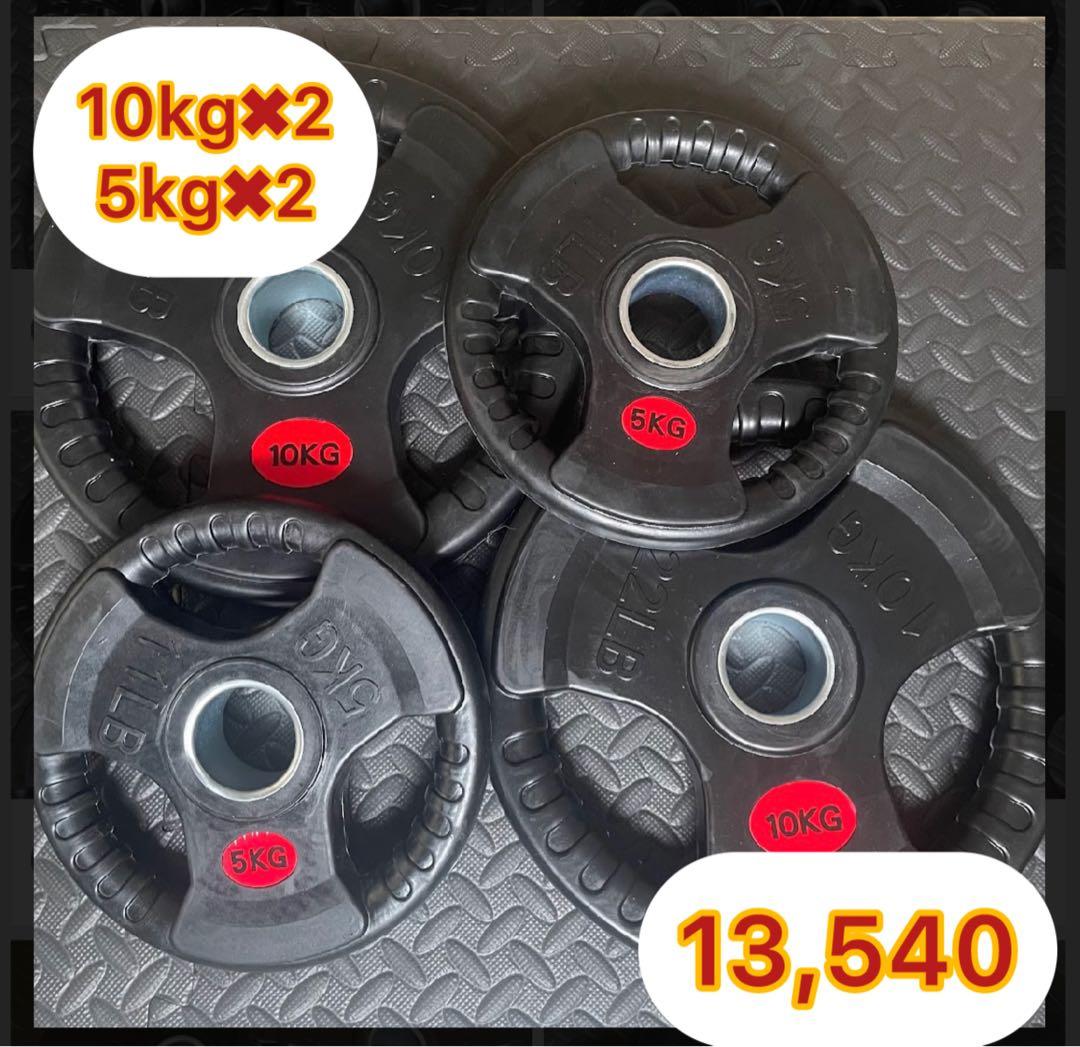 バーベルプレート［10kg×2 5kg×2］