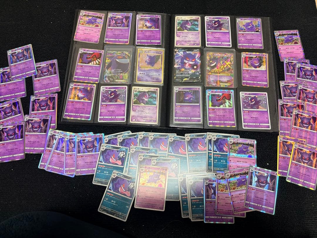 【約50枚！まとめ売り】ポケモンカード　ゲンガー　まとめ売り