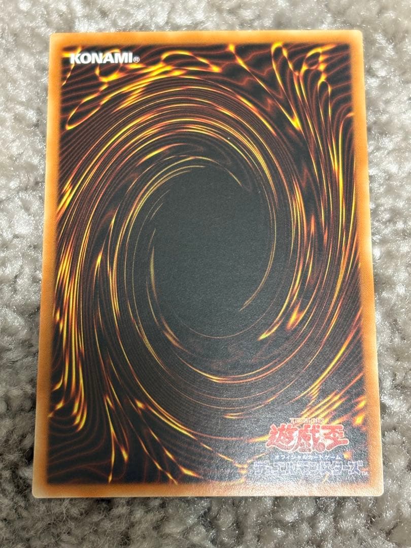 遊戯王OCG ガーディアン・エアトス シークレット アジア版
