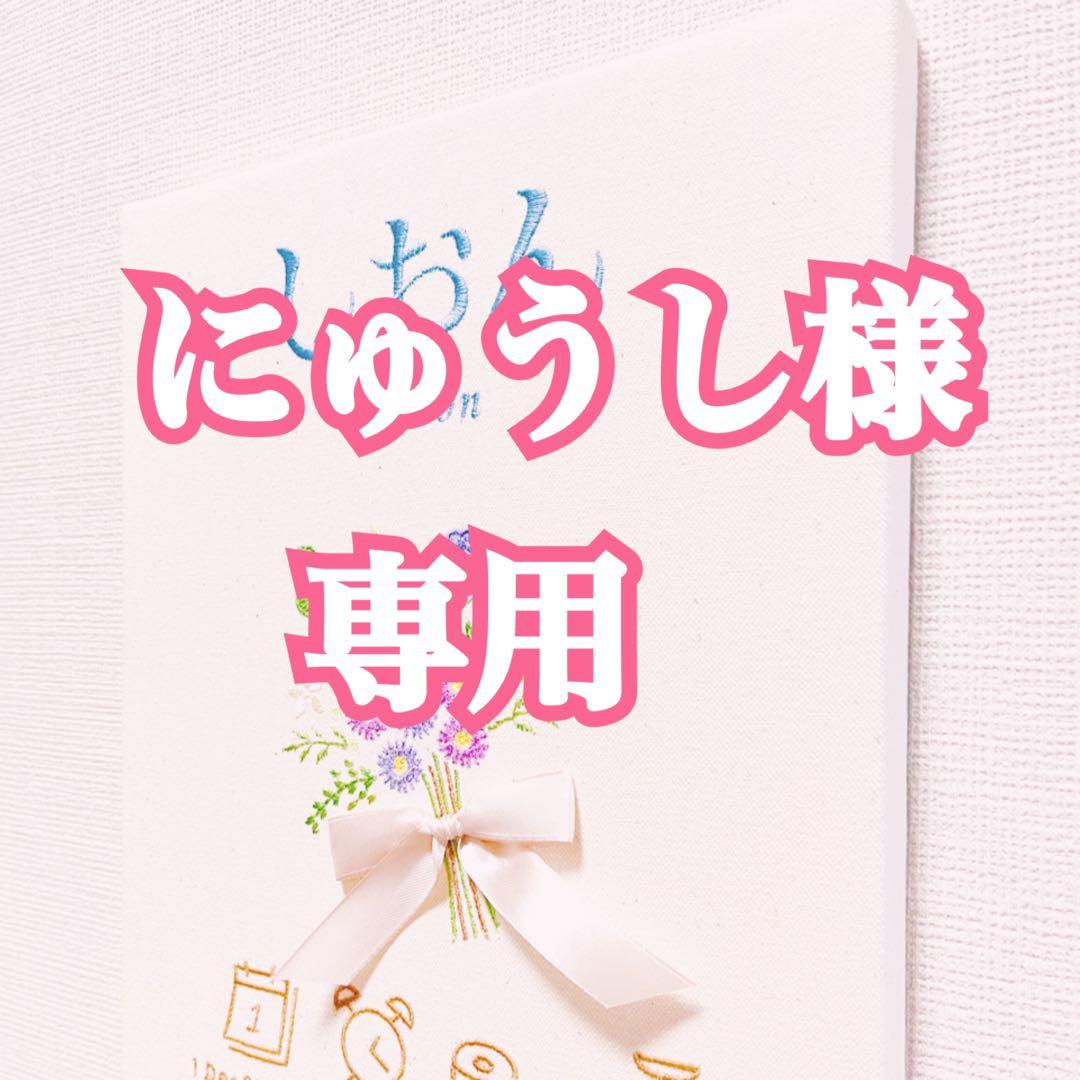 にゅうし