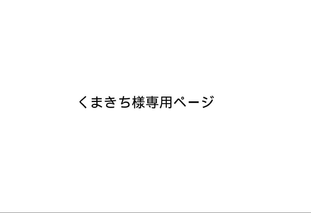 くまきち
