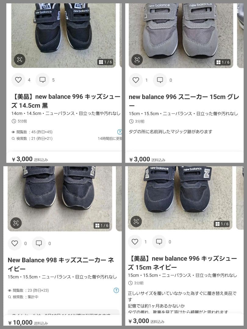 ニューバランススニーカー996 4足セット