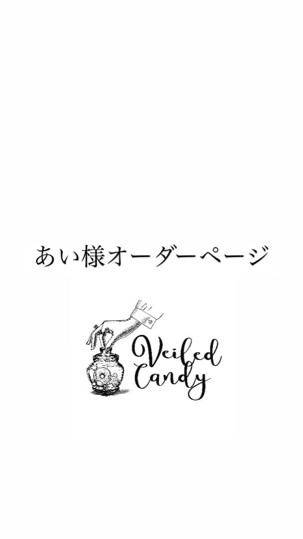 あいページ