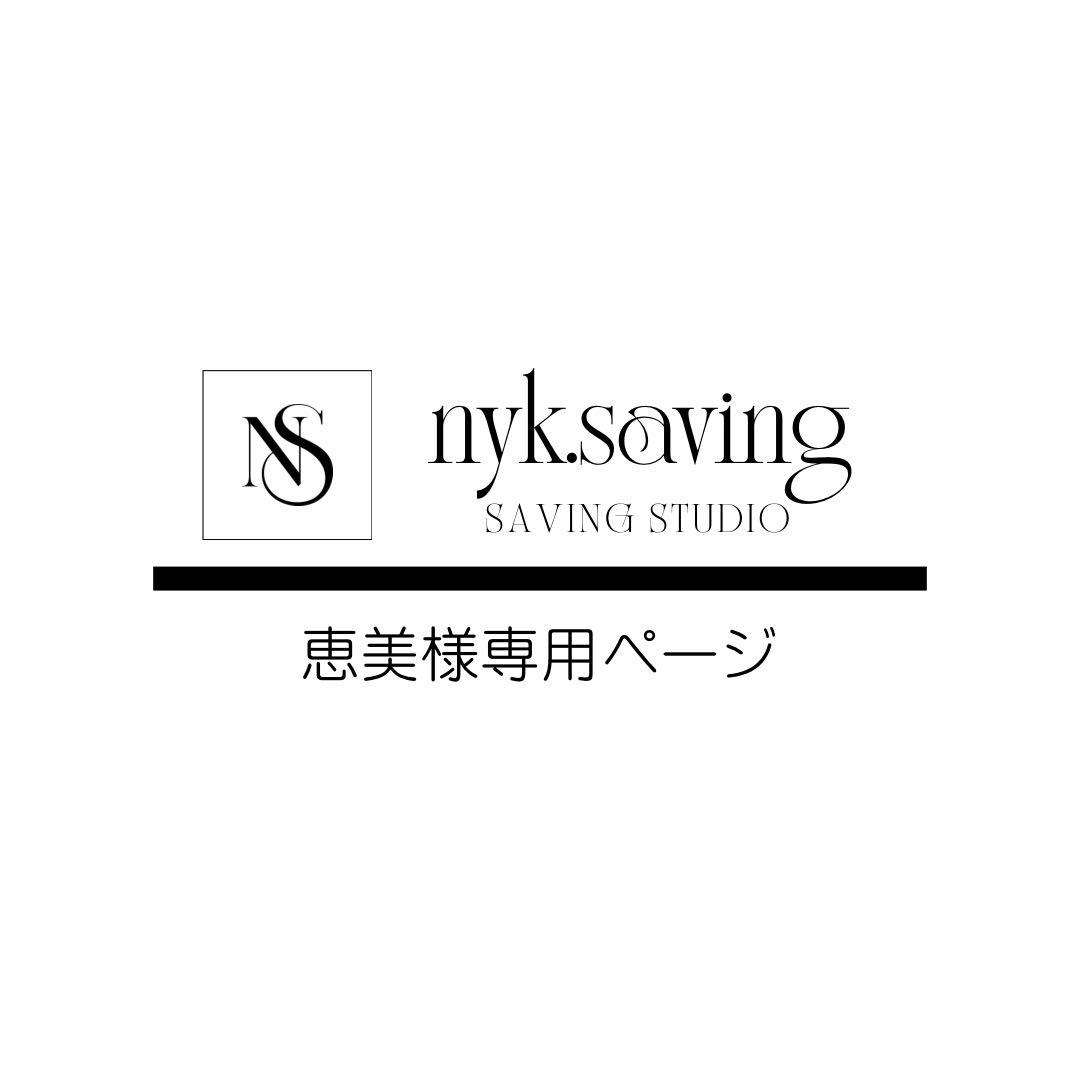 恵美ページ
