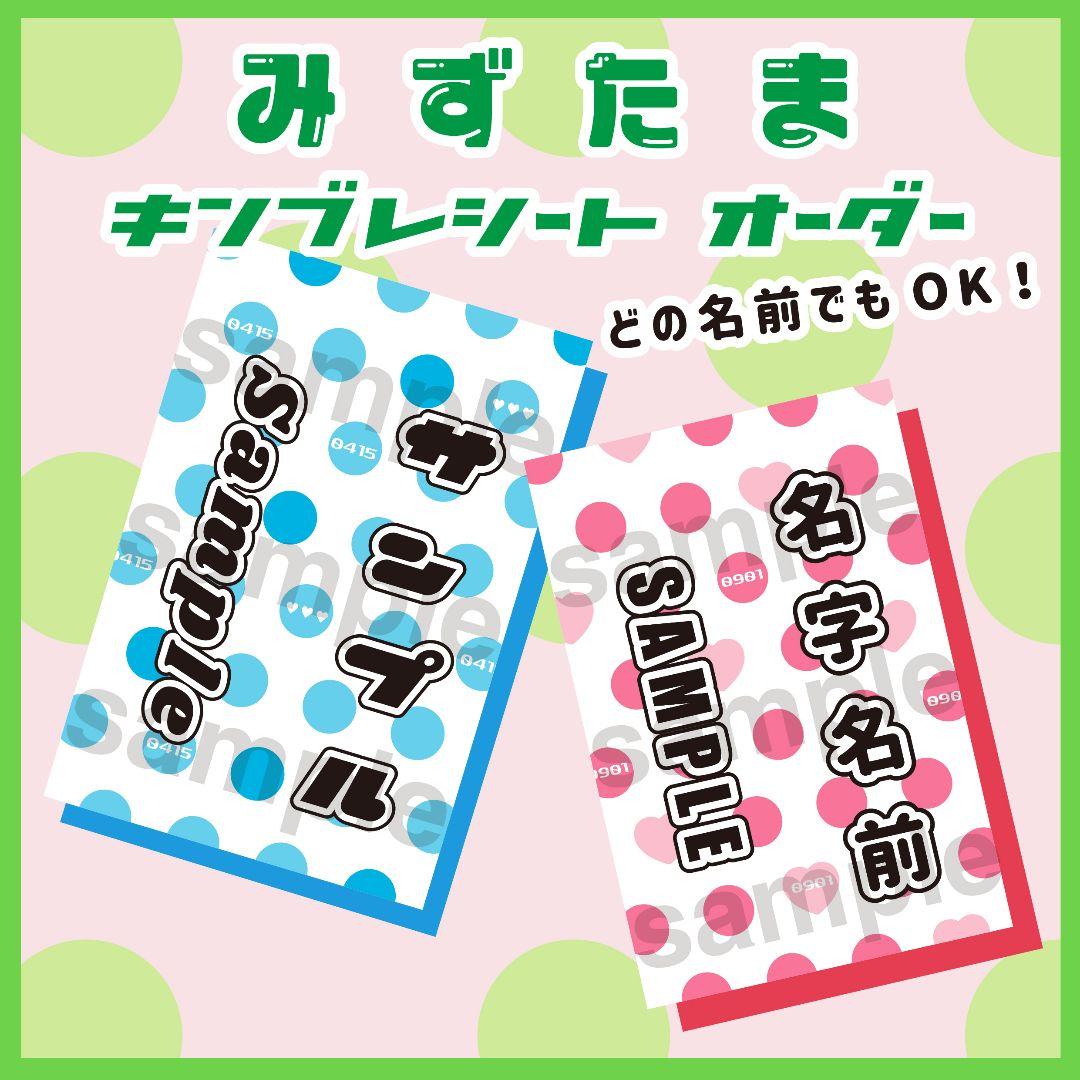 【水玉】キンブレシート　オーダー受付中⭐　ペンライト　 Man