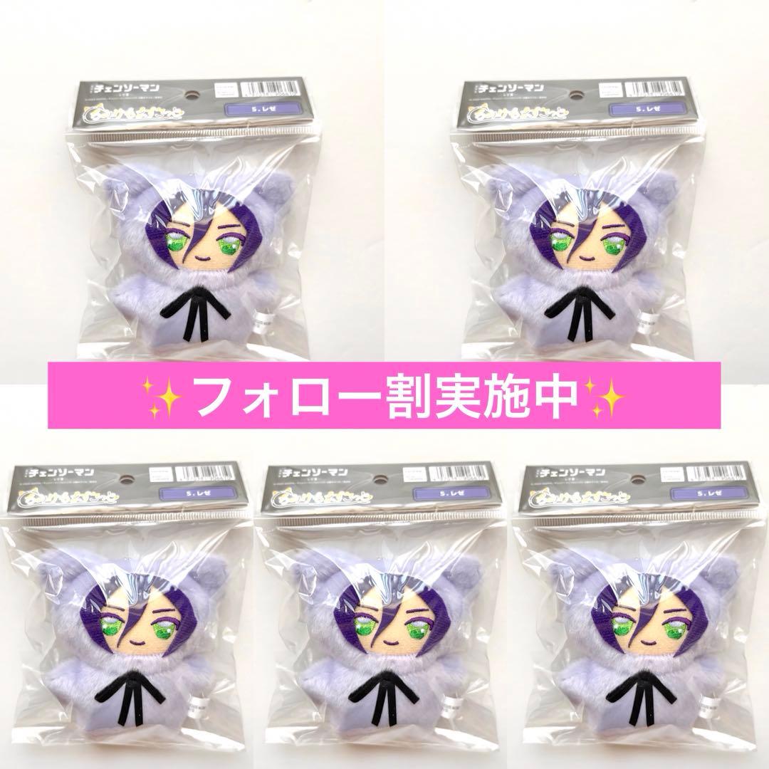 劇場版 チェンソーマン レゼ篇 ちみけもますこっと レゼ 5点まとめセット