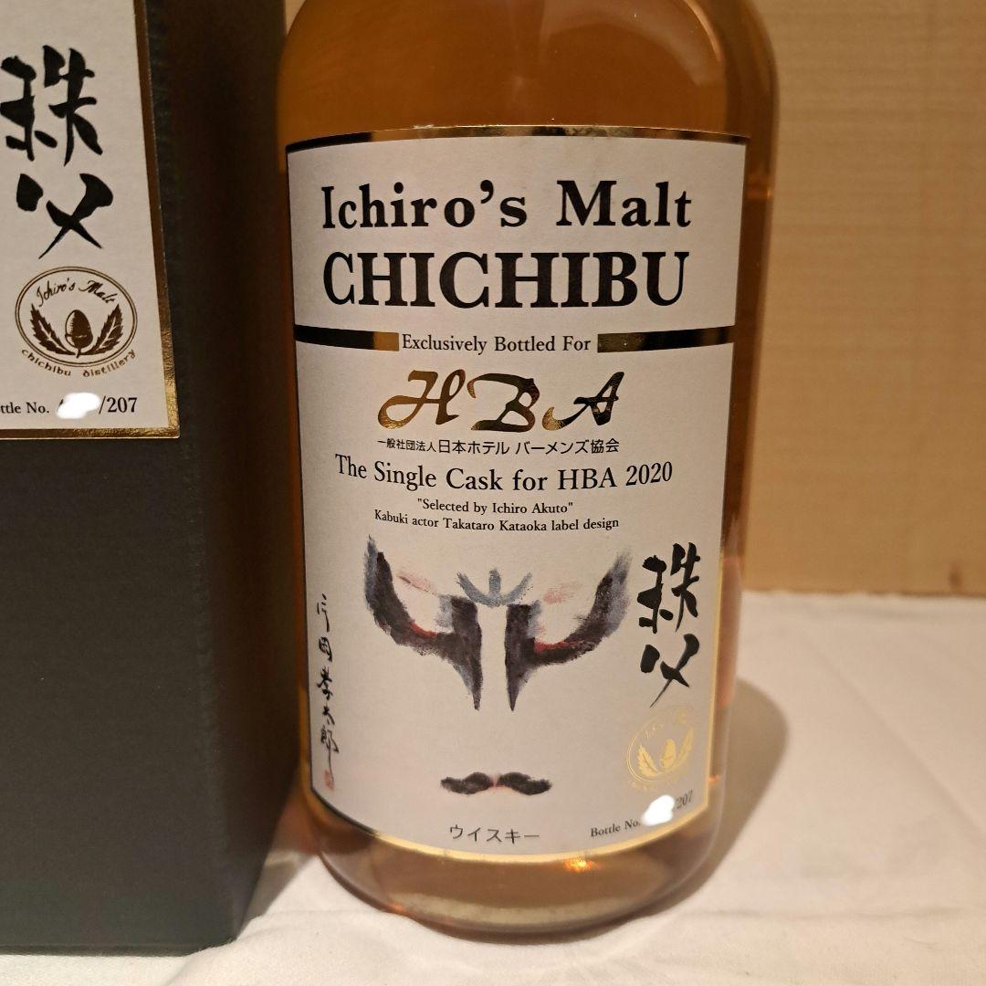 イチローズモルト秩父 The Single Cask for HBA 2020
