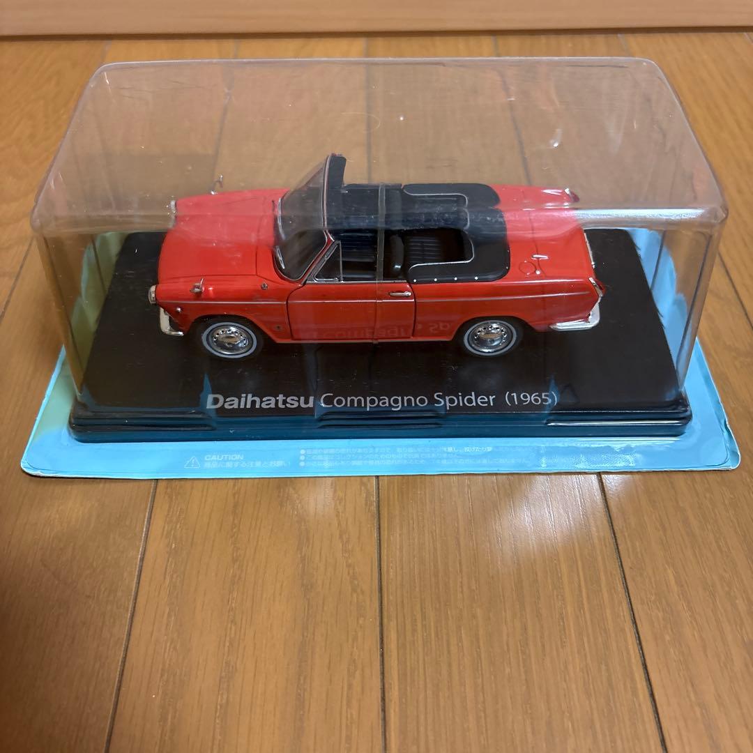 アシェット 1／24 国産名車コレクション 3台セット