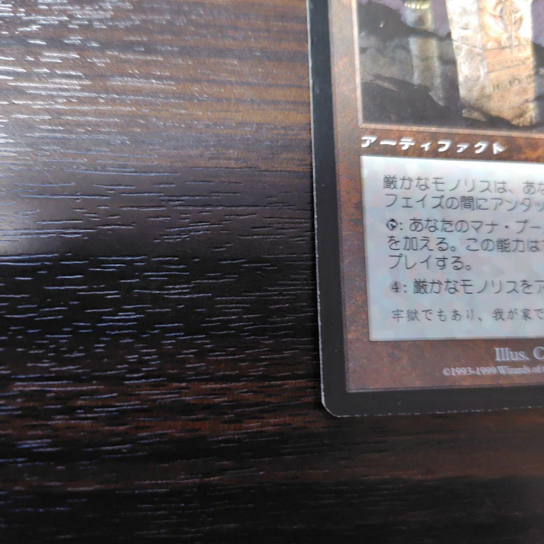 なる